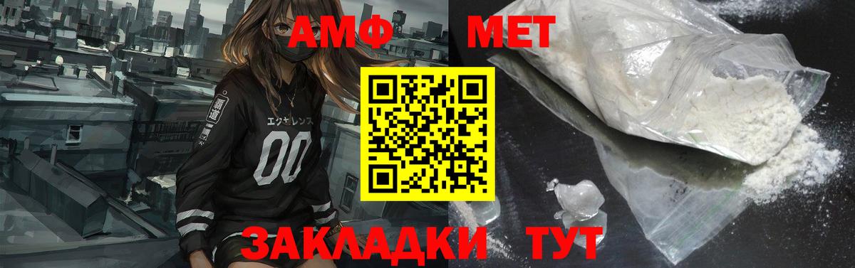 АМФ Premium  Вход с VPN  АМФЕТАМИН  Кондопога 