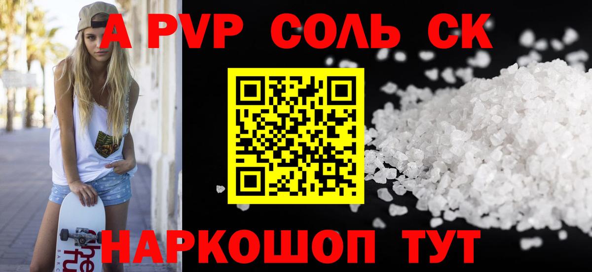 Кондопога  Alfa_PVP Crystall  Вход с VPN 