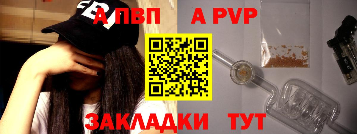 A PVP крисы CK Кондопога