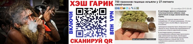 Гашиш гарик  Кондопога 