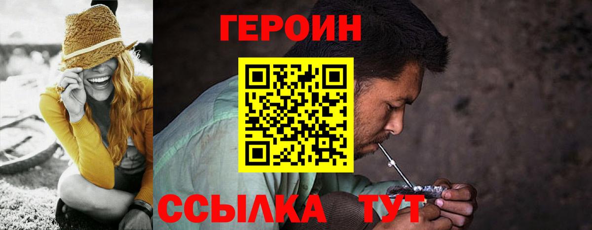 ГЕРОИН хмурый Кондопога