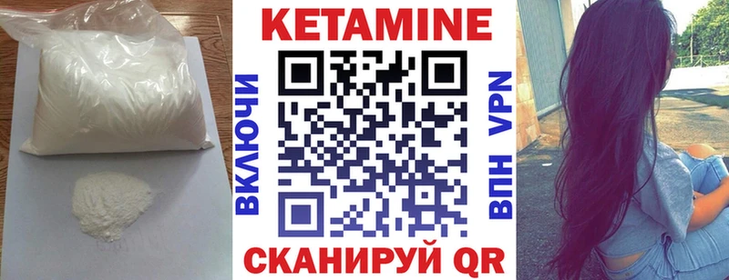 это формула  Кондопога  Кетамин VHQ 