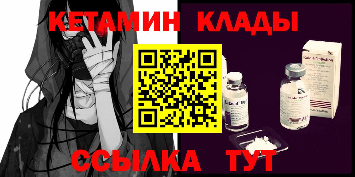 Кетамин VHQ  КЕТАМИН VHQ  Вход с VPN  Кондопога 