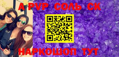 сатива Вышний Волочёк