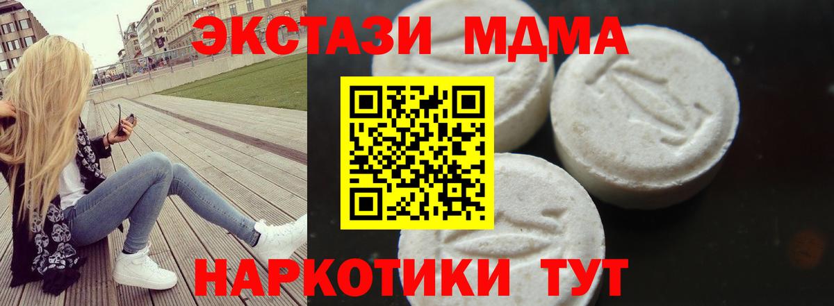 МДМА  МДМА VHQ  МДМА crystal  Вход с VPN  Кондопога 