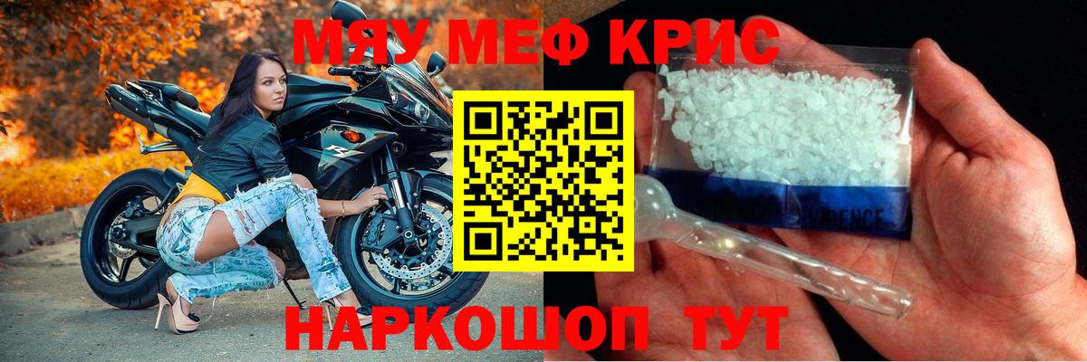 Меф кристаллы Кондопога
