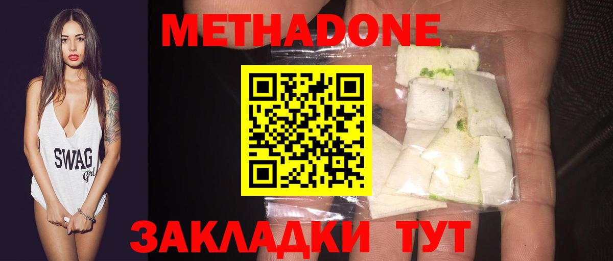 Кондопога  Метадон VHQ  Вход с VPN 