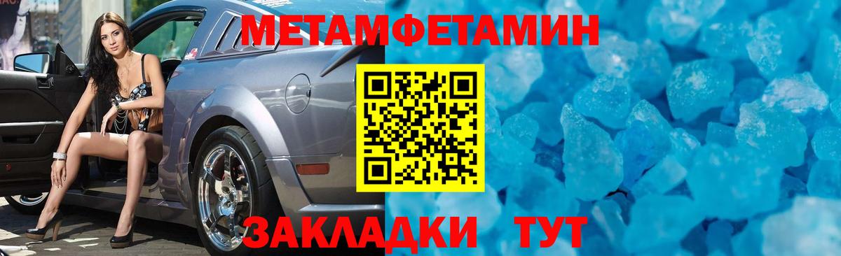 Метамфетамин Methamphetamine Кондопога