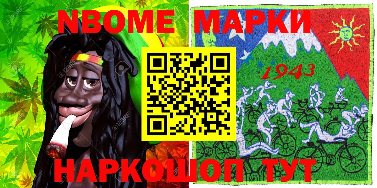 Кондопога  Наркотические марки 1500мкг  Вход с VPN 