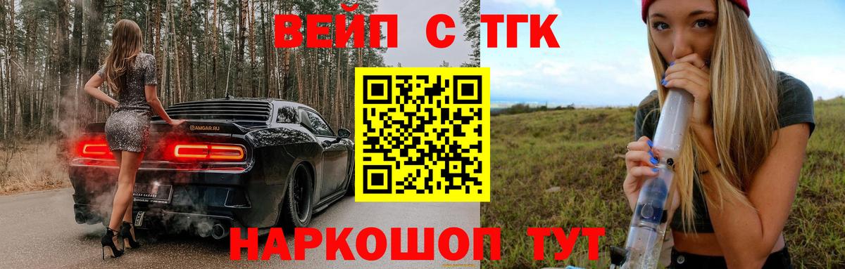 Дистиллят ТГК вейп с тгк  Вход с VPN  Кондопога 